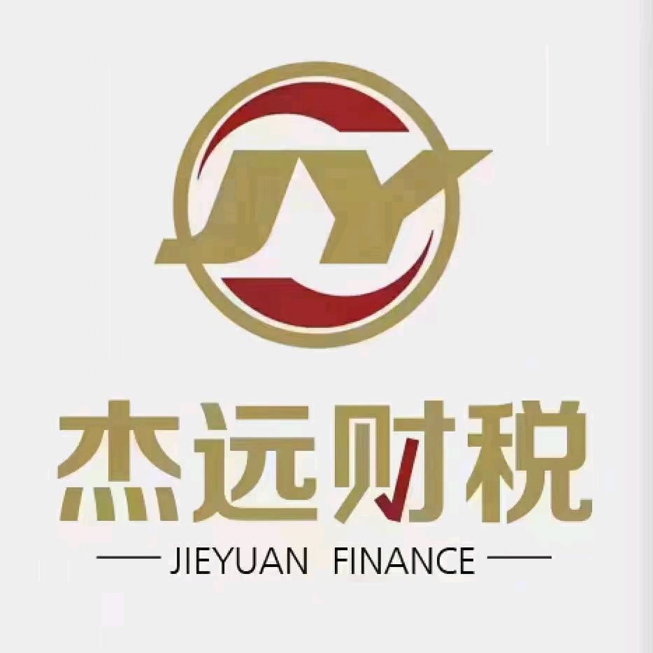 苏州注册公司找杰远财税
