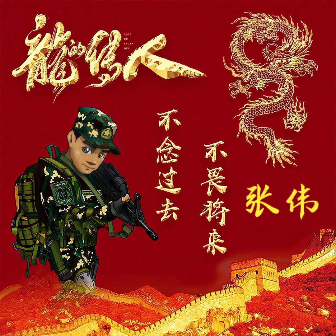 红 运当头 旗 开得胜