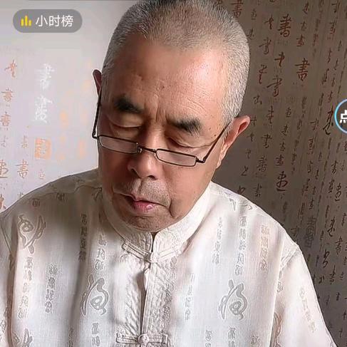 国学智慧王老师