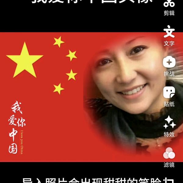 四妞