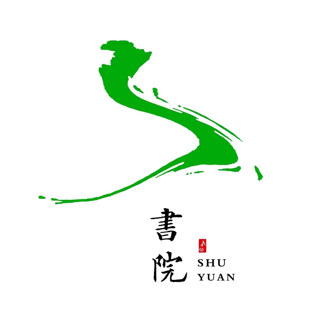 声远书院