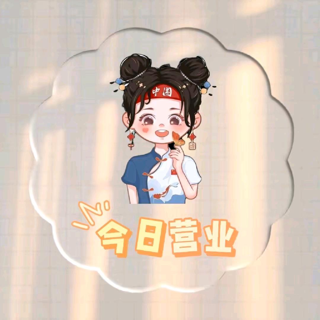 华哥商行