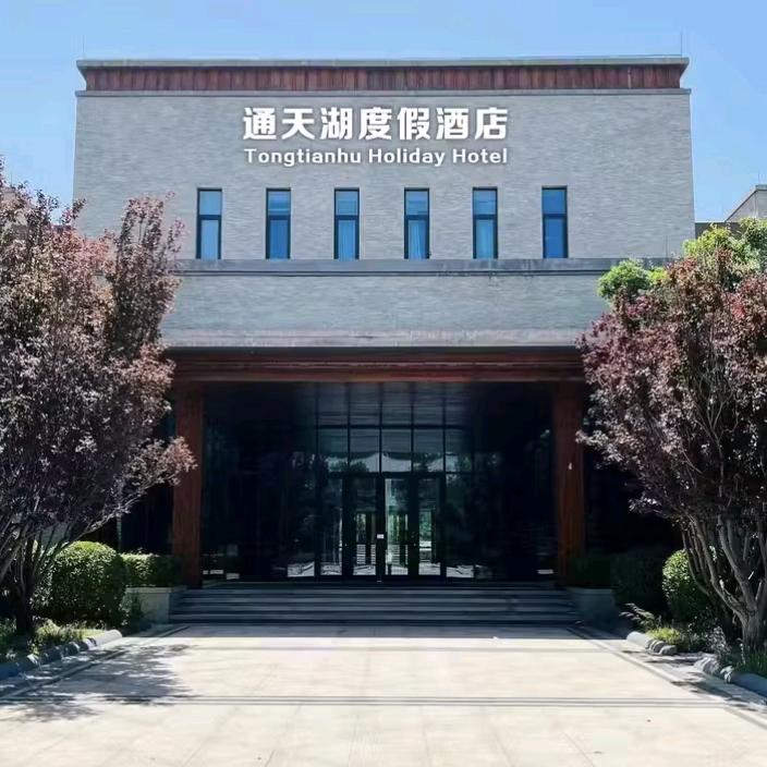 通天湖度假酒店
