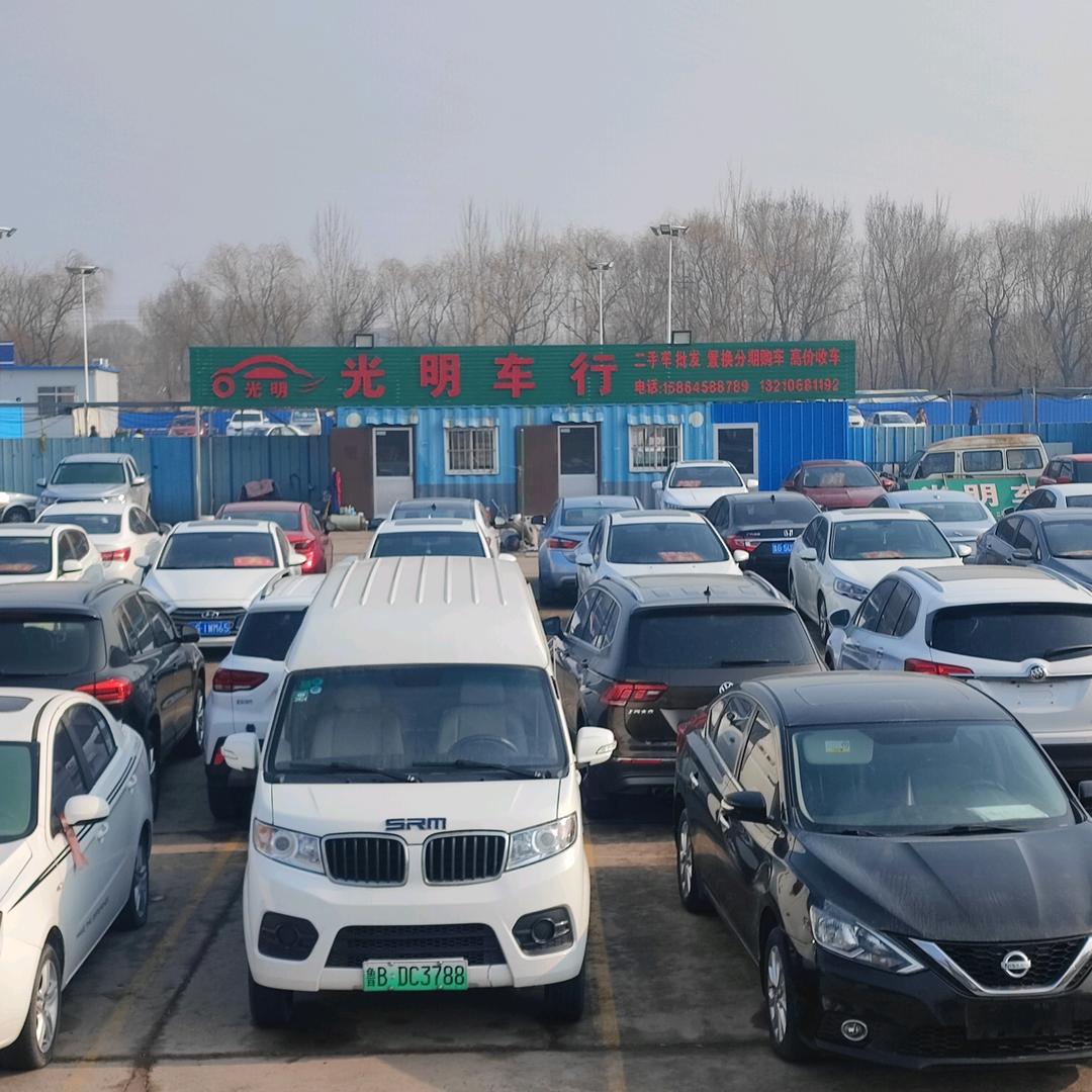 高密光明车行