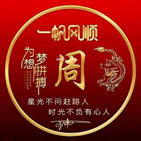周氏农资批发零售店LᎭₑ春满神周ꦿ໌້࿐