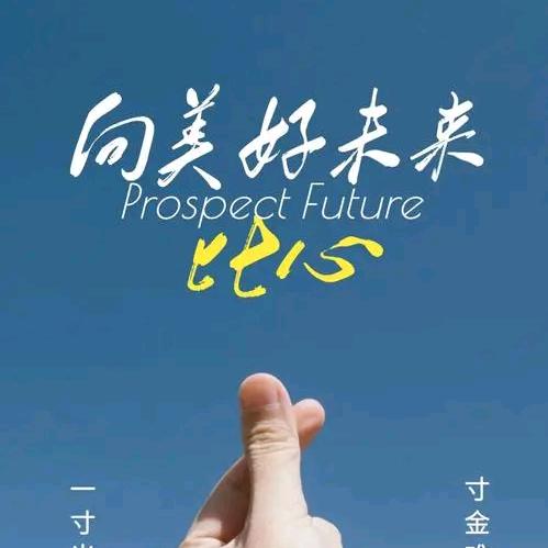 自律的小太阳（拍背变美中）