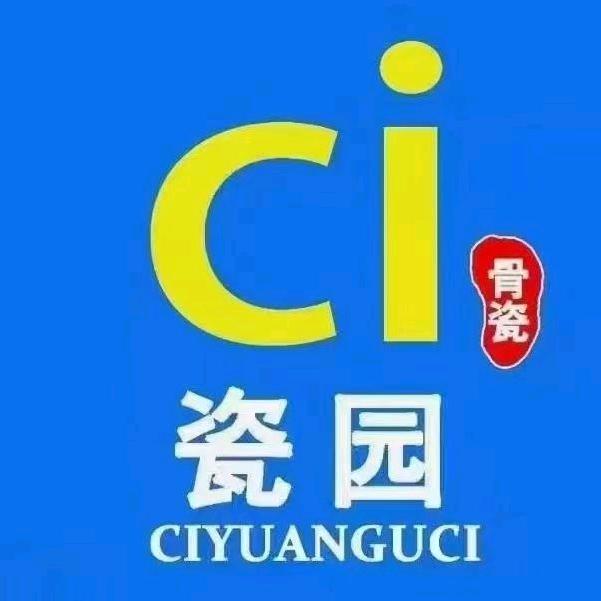 昌邑瓷园哥