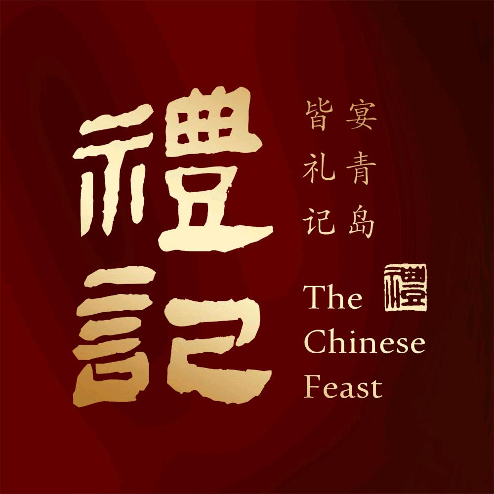 鑫复盛礼记酒店