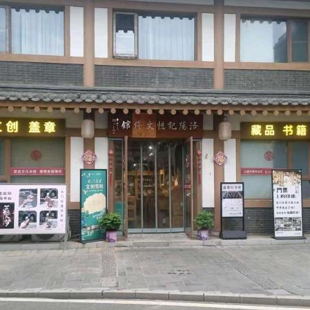 洛阳记忆文博馆1号馆