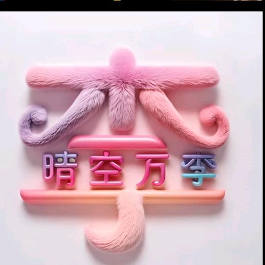 ℳঞ俗人