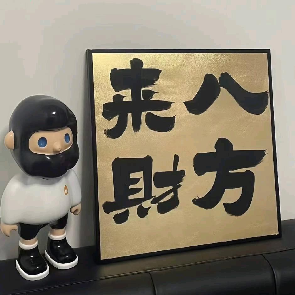 厚德载物🇨🇳