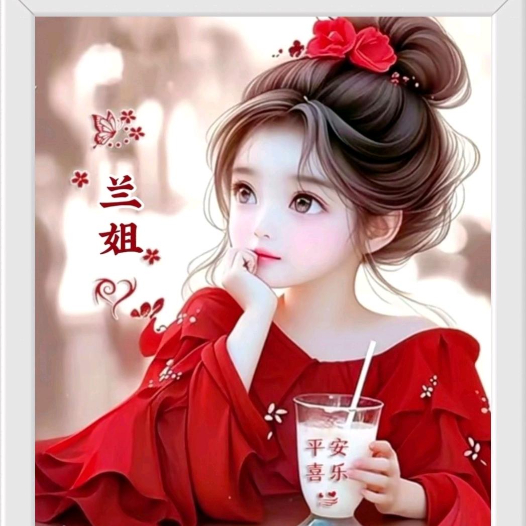 兰子