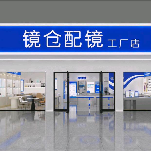 五河彭氏镜仓配镜工厂店