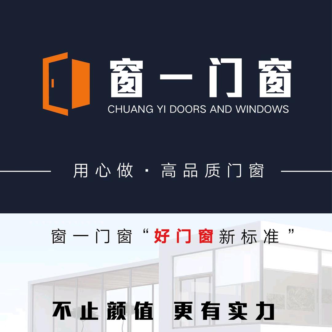 河南窗一门窗有限公司