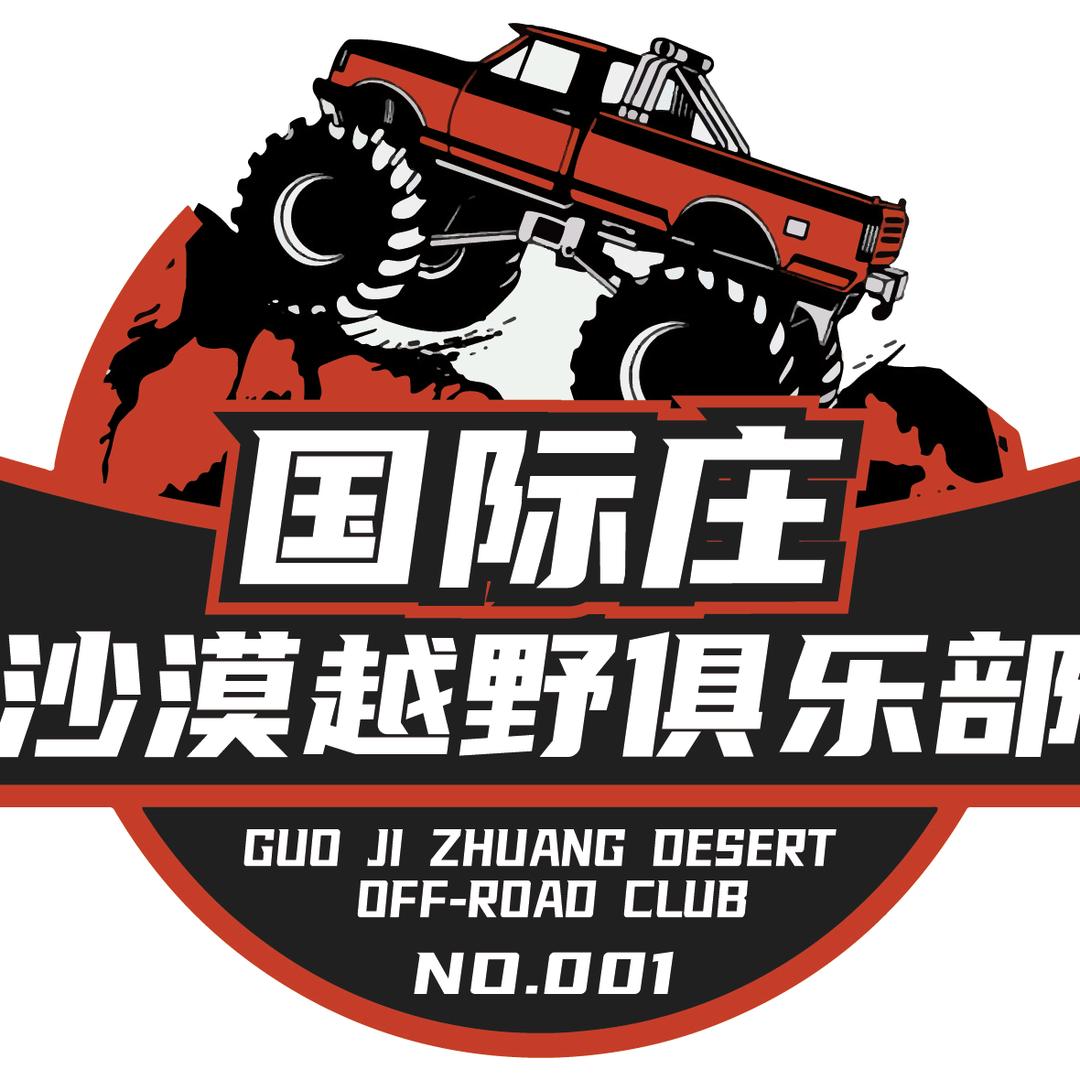 国际庄小坤沙漠租车领队教学