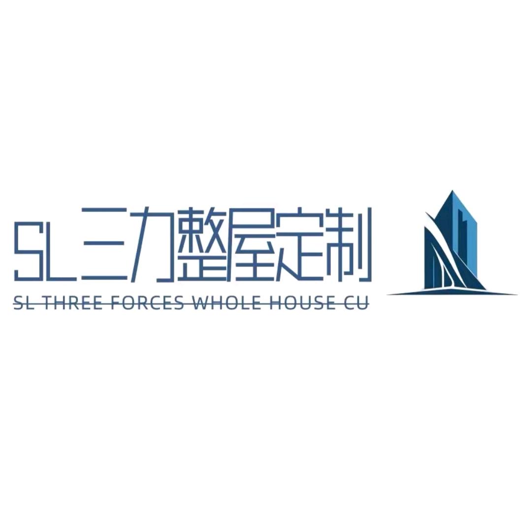 馆陶三力整屋定制