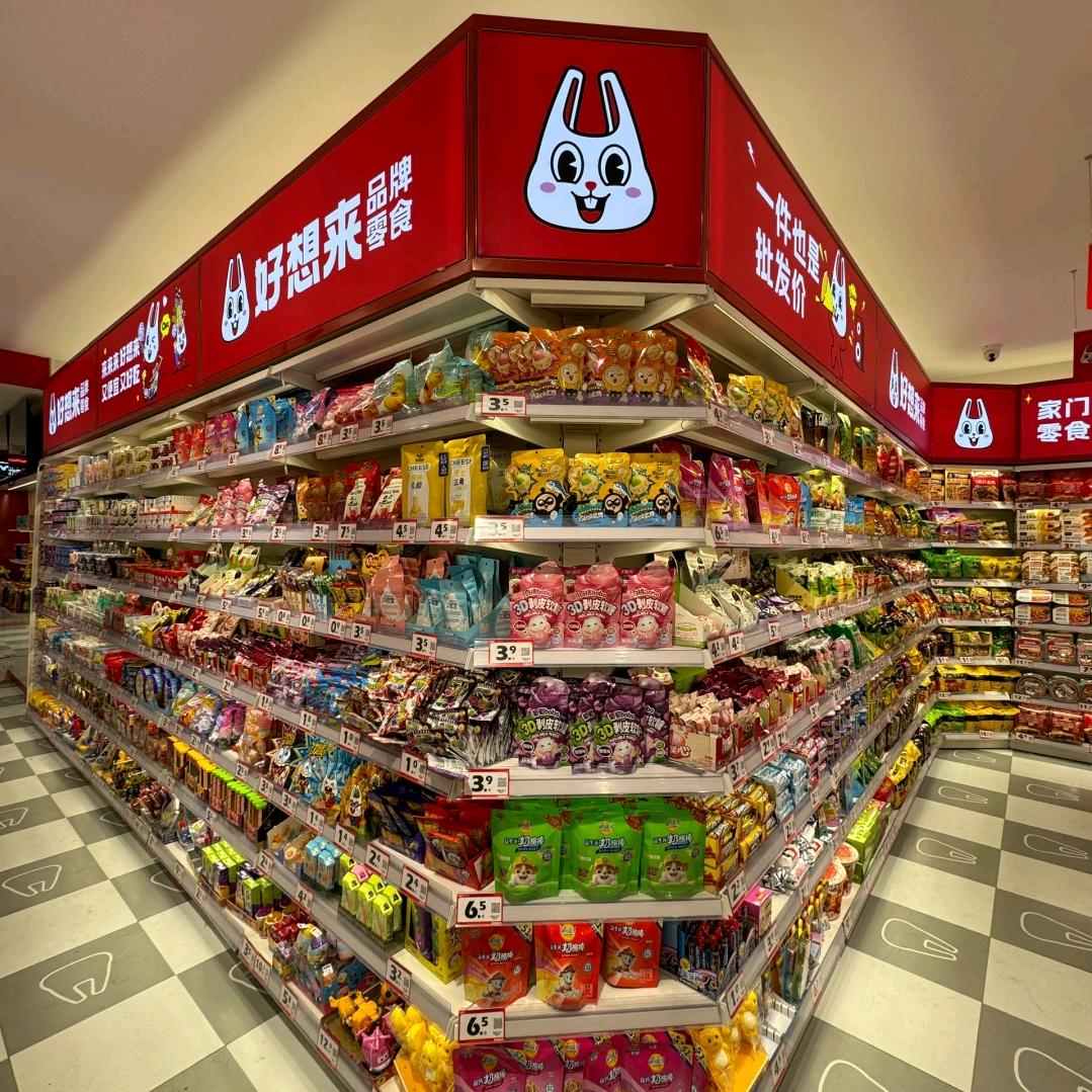 零食处理