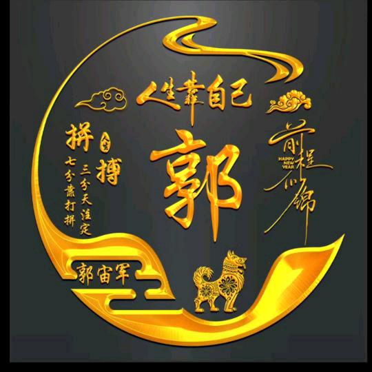 💕堆金积玉