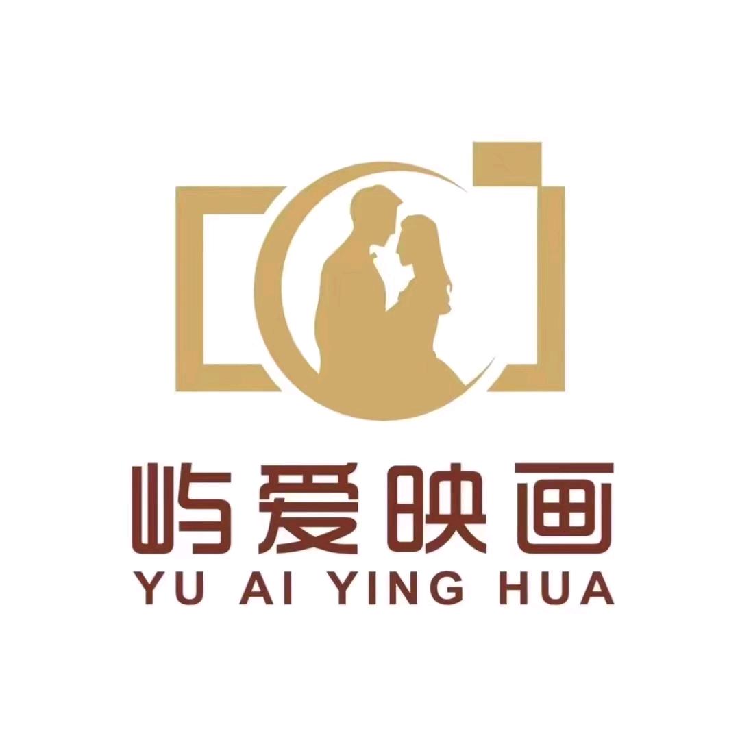 屿爱映画婚纱摄影官方号