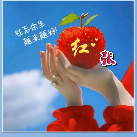 明天庚好