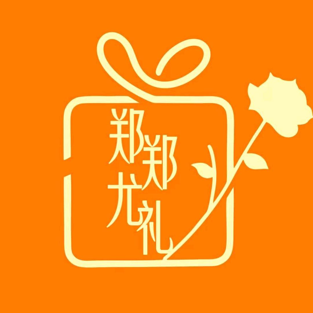 郑郑日上礼品定制