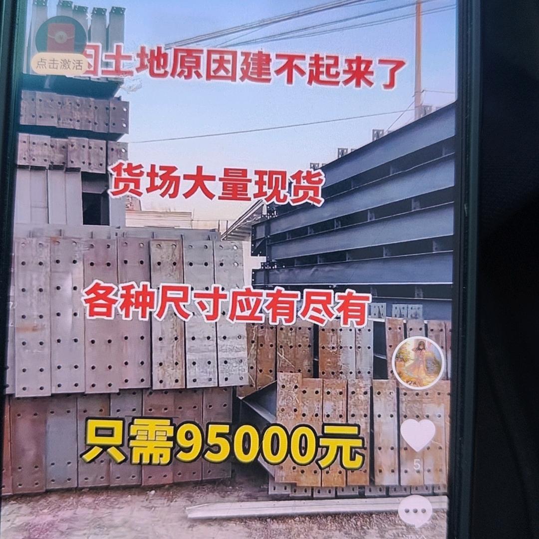 远航二手钢结构