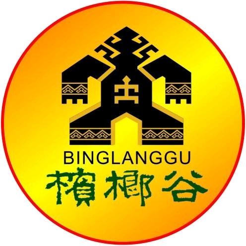 海南槟榔谷（5A）