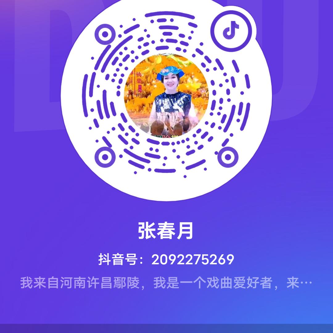 张春月