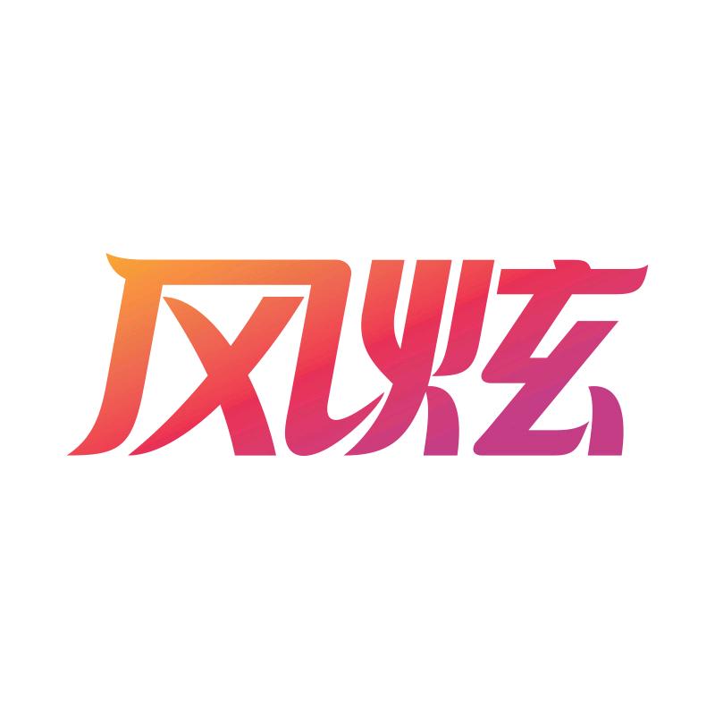 风炫炫品图书专卖店
