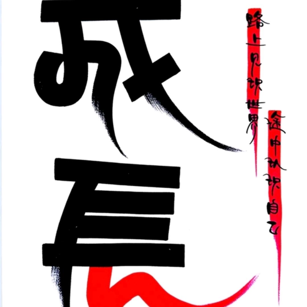 钢结构制作安装