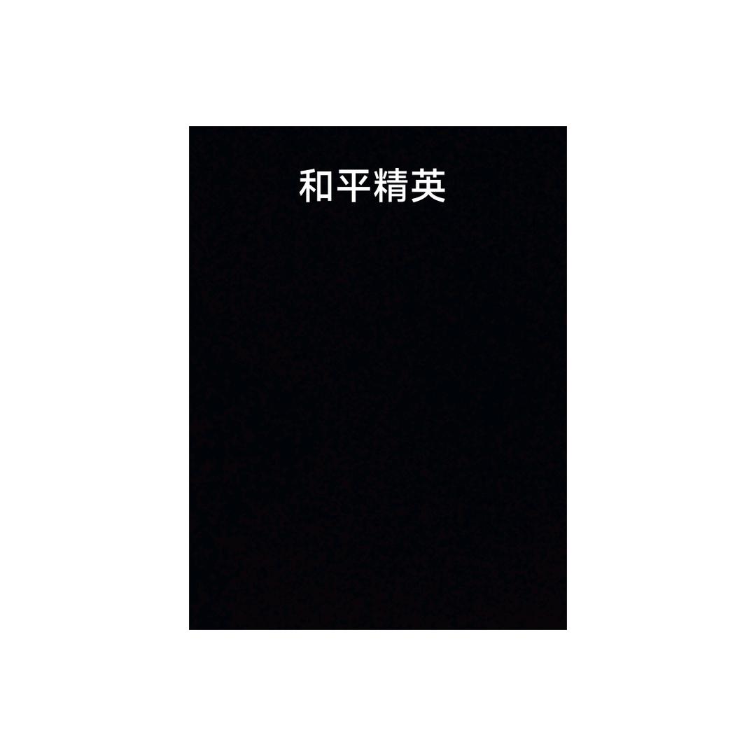 🌈神秘人001号🌈