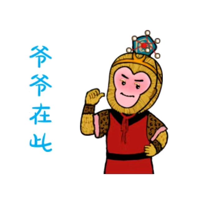🐒天降吉祥🐵