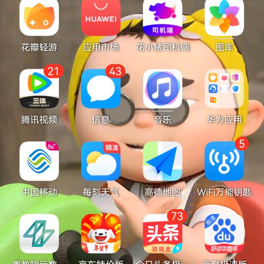 卡比巴拉