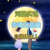 河提
