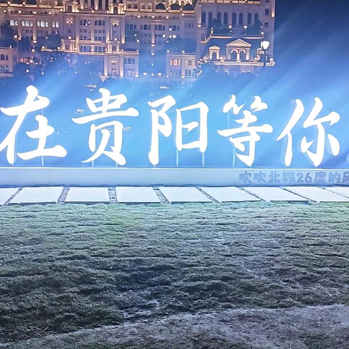 一句明天会更好！