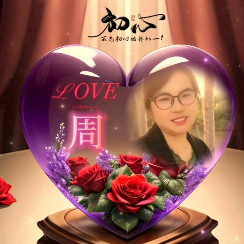 周姐
