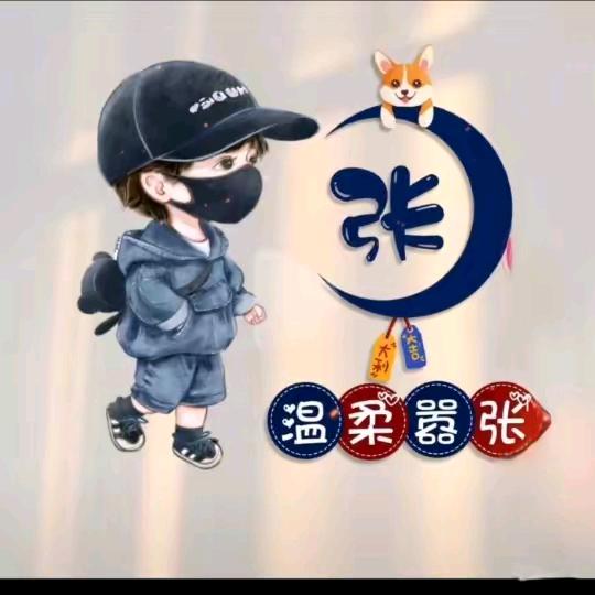 ღ᭄张张ꦿ꯭ঞৣঁZZপ᭄᪲