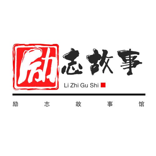 正能量故事馆