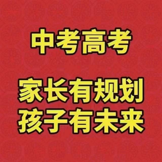 高老师讲高考