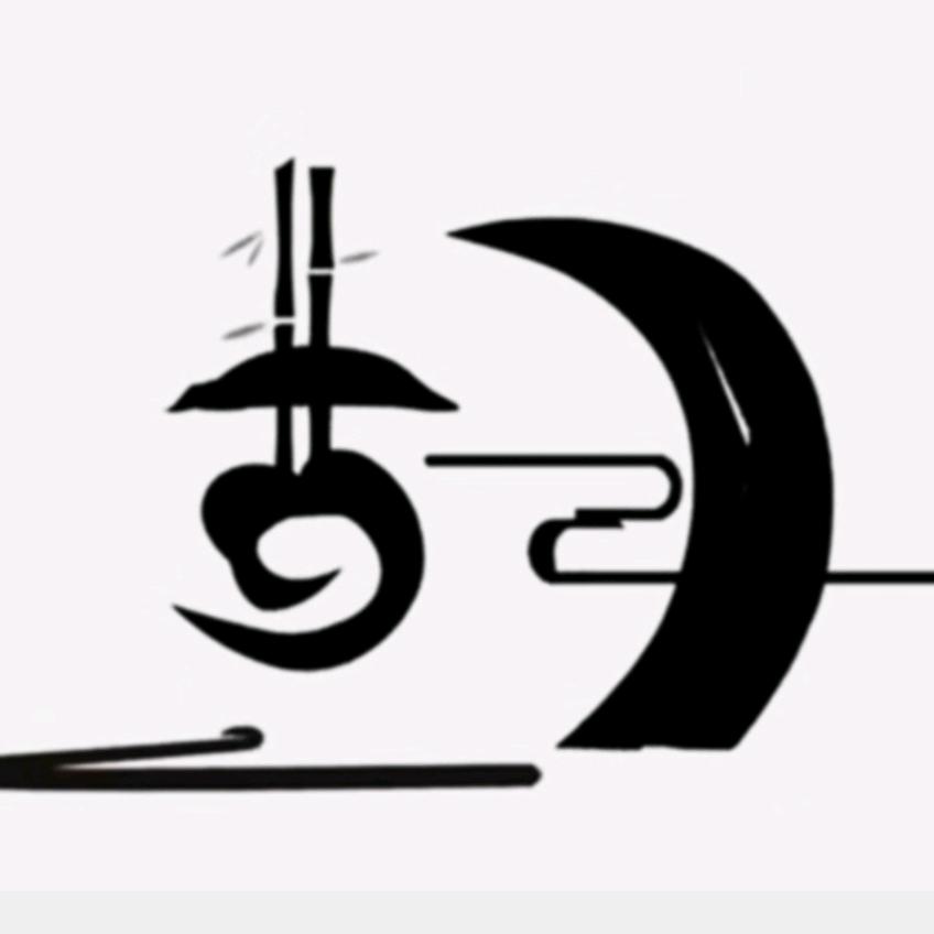 上善若水3147212948537