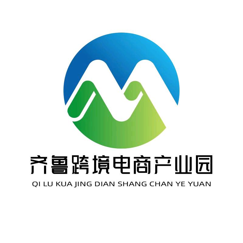 齐鲁跨境电商产业园（淄博）