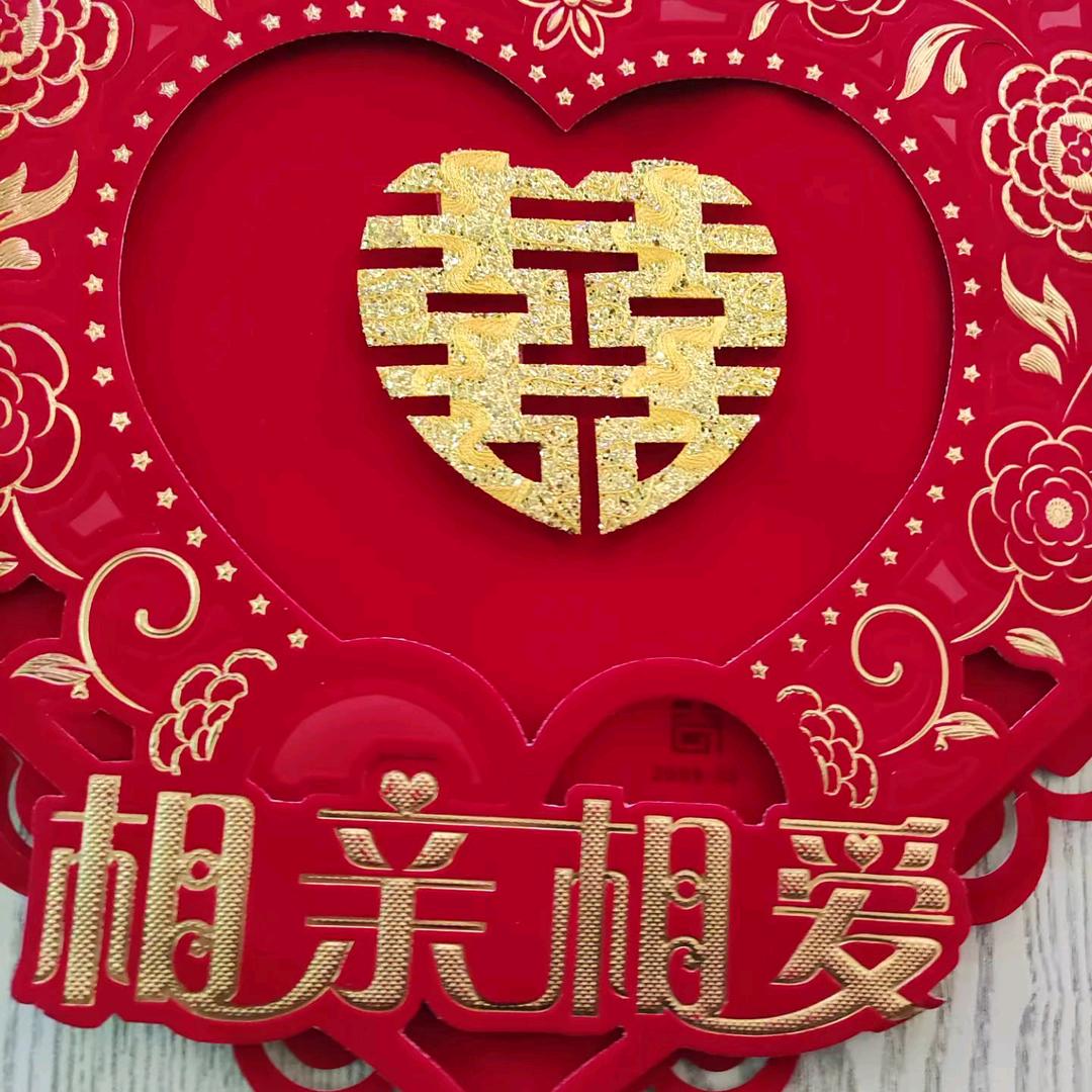 家兴财源旺