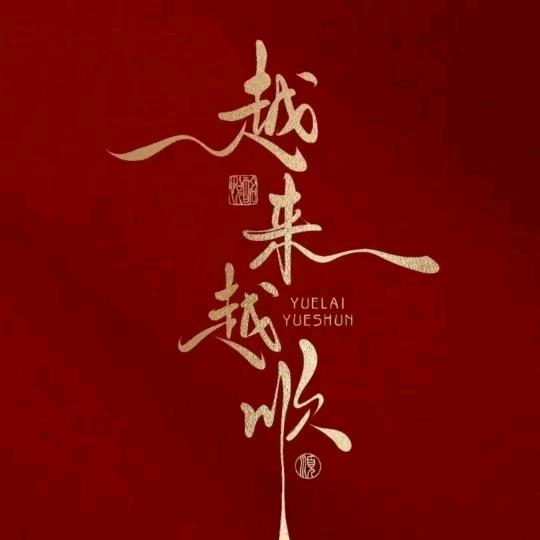 王大漂亮💃