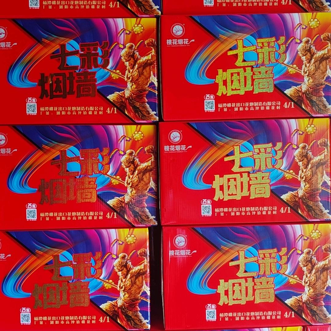 噼里啪啦（请叫我炮老板）