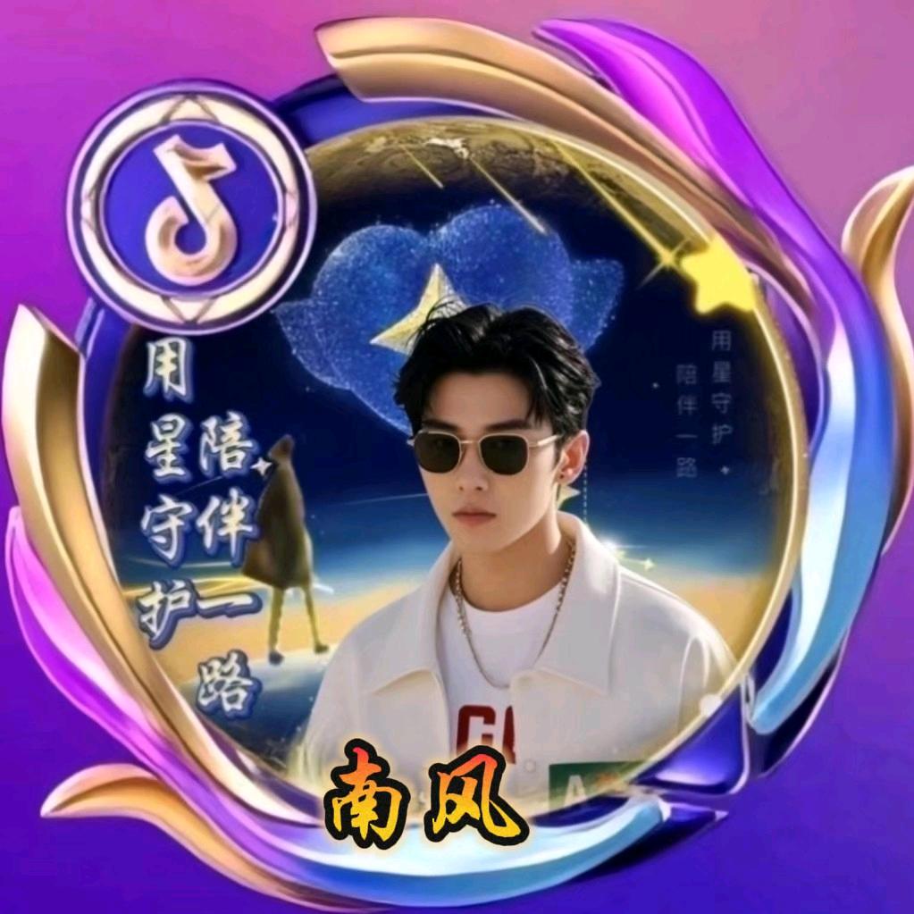 ꧅ꦿ💖南ꦻ🐲風ꦹོ🔥ꦹ