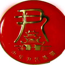 尹幺妹_75年兔子!