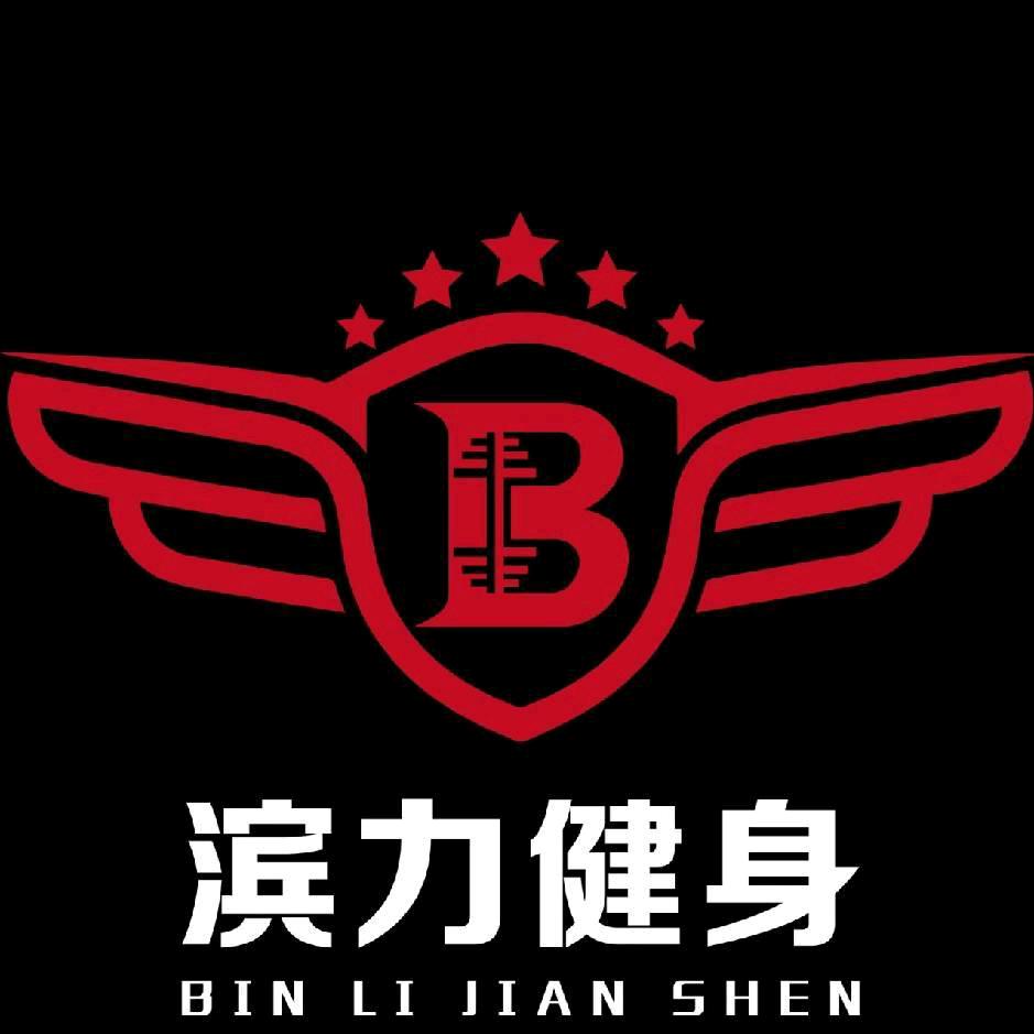 滨力游泳健身俱乐部