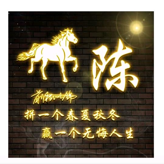 💰🌹修陈正果🌺🌷