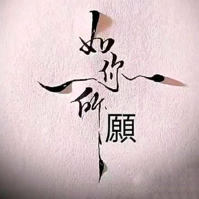 劫零☁️