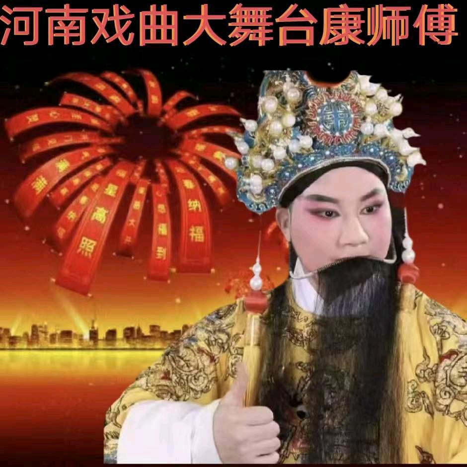 康师傅(福星高照)